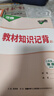 2026萬(wàn)唯中考同步基礎題情境題八年級物理上冊人教版同步練習冊 曬單實(shí)拍圖