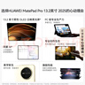HUAWEI MatePad Pro 13.2英寸 2025 柔光版華為平板電腦OLED柔性護眼屏學(xué)習辦公創(chuàng  )作12+512GB WiFi 硯黑 曬單實(shí)拍圖
