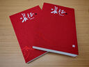 長征（修訂版） 套裝上下冊 王樹增 戰(zhàn)爭系列 紅色經(jīng)典系列 紀實文學(xué) 非虛構(gòu) 學(xué)生閱讀 人民文學(xué)出版社 曬單實拍圖