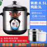三角德信KB-65B 304不銹鋼隔水電燉盅電燉鍋煮粥煲電湯煲雙膽鍋6.5L CBC85C 8.5L 適合5-8人 曬單實(shí)拍圖