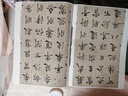 禇遂良書(shū)倪寬贊(彩色放大本中國著(zhù)名碑帖·第三輯) 曬單實(shí)拍圖
