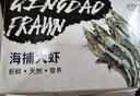 鯨口大開(kāi)新鮮青島大蝦超大蝦凍蝦白蝦鮮活冷凍對蝦大號青蝦海鮮批發(fā) 16-18厘米鮮蝦速凍整箱 3斤(凈重) 曬單實(shí)拍圖