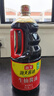海天 生抽醬油 1.9L 【釀造醬油】調(diào)味品 點蘸調(diào)味提鮮 量販裝 曬單實拍圖