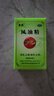 龍虎 風(fēng)油精9ml 風(fēng)油精老牌子正宗京東自營官方旗艦店清涼止痛驅(qū)風(fēng)止癢蚊蟲叮咬暈車傷風(fēng)感冒頭痛頭暈 曬單實(shí)拍圖