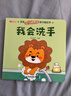 寶寶好習慣養成親子推拉書(shū)全套10冊 0到3歲幼兒?jiǎn)⒚稍缃虝?shū)行為習慣教養撕不爛書(shū)籍1-2一3歲幼兒繪本 適合一歲半寶寶看的益智推拉機關(guān)書(shū) 曬單實(shí)拍圖