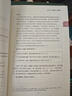 【當(dāng)當(dāng)】寫作是門手藝 劉軍強(qiáng)著 手把手教你寫論文 論文研究方法 學(xué)生論文寫作課 廣西師范大學(xué)出版社 正版書籍 曬單實(shí)拍圖