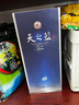 洋河 藍(lán)色經(jīng)典 天之藍(lán) 52度 520ml 單瓶裝 綿柔濃香型白酒 曬單實(shí)拍圖