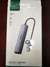 綠聯(lián)（UGREEN）USB3.0轉(zhuǎn)網(wǎng)口千兆百兆有線網(wǎng)卡轉(zhuǎn)RJ45網(wǎng)線轉(zhuǎn)接頭網(wǎng)口轉(zhuǎn)換器 適用蘋(píng)果Mac華為筆記本電腦Switch USB【A+C】轉(zhuǎn)千兆網(wǎng)口+HUB 曬單實(shí)拍圖