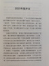 【金觀濤系列自選】控制論與科學(xué)方法論 精裝 萬有引力書系 金觀濤 我的哲學(xué)探索 真實與虛擬 消失的真實 深刻探討控制論和科學(xué)方法論在現(xiàn)代社會中應(yīng)用科技與人文領(lǐng)域經(jīng)典之作 新華書店旗艦店科普讀物圖書書籍 曬單實拍圖