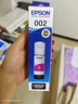 愛(ài)普生（EPSON） 002原裝墨水L4266/4268/4269/6268/6278/6298/6279打印機(jī) 4只裝（1黑3彩）【曬單領(lǐng)15元紅包】 原裝 曬單實(shí)拍圖