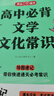 四大名著1000問漫畫版小初高通用趣味問答解讀必考知識點西游記水滸傳三國演義紅樓夢思維導(dǎo)圖考點精練 曬單實拍圖