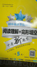 交大之星 初中英語星級訓(xùn)練六年級七年級八年級九年級閱讀理解+完形填空+首字母填空+聽力增強版普通版英語語法詞匯專項輔導(dǎo)練習(xí)冊 9年級 閱讀理解+完形填空 曬單實拍圖
