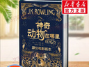 【全套3冊自選】神奇動物系列 全套3冊可選 神奇動物在哪里 鄧布利多之謎  格林德沃之罪 完整原創(chuàng)電影劇本書 哈利波特前傳 JK羅琳作品 神奇動物在哪里 曬單實拍圖