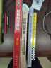 材料科學(xué)基礎(第3版全彩印刷十二五普通高等教育本科國家級規劃教材) 曬單實(shí)拍圖