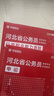 2026河北省考】華圖河北省公務(wù)員考試用書(shū)2026省考河北公務(wù)員申論行測教材歷年真題試卷題庫鄉鎮選調生村官2026真題行測5000題套裝 【行測+申論】教材2本 曬單實(shí)拍圖