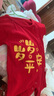 忻悅晴嬰兒紅色滿月服夏季薄款短袖爬服寶寶百天喜慶連體衣新生兒衣服 偏襟歲歲平安短袖連體 59cm 曬單實(shí)拍圖