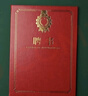 國俊眾搏 皮面聘書(shū)聘用聘請書(shū)榮譽(yù)聘任證書(shū)中國風(fēng)三折橫版A4內芯打印外殼定制結業(yè)頒獎培訓證書(shū)年會(huì )禮品 【紅色A4】豎版中國結-聘書(shū) 單本裝 曬單實(shí)拍圖