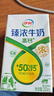 臻濃伊利牛奶高鈣 營養(yǎng)豐富 早餐搭檔 7月 臻濃高鈣250ml*16盒*2箱 曬單實(shí)拍圖