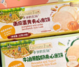 爺爺的農場(chǎng)寶寶零食餅干強化鈣不添加白砂糖鹽兒童零食出行便攜 番茄芝士蝦輕酥圓餅50g 曬單實(shí)拍圖