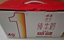 晨光 供港壹號純牛奶250ml*12 曬單實拍圖