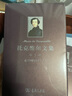 托克維爾文集（第1卷） 論美國的民主（上） 曬單實(shí)拍圖