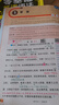 25秋親子記一本涂書(shū) 語(yǔ)文六年級上冊RJ人教版 小學(xué)6年級同步教材知識點(diǎn)講解課堂筆記一課一練文脈星推薦 曬單實(shí)拍圖