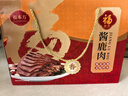 福本方醬鹿腱子肉正宗梅花鹿肉熟食開(kāi)袋即食鹵味父親丈人送禮禮盒  曬單實(shí)拍圖