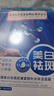 同仁堂祛斑美白面膜補水去斑淡斑黑色素保濕男女通用20片/盒 曬單實拍圖