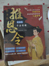 推恩令 漫畫版千古奇謀（3冊）普通孩子逆襲取勝的入世哲學(xué) 強(qiáng)者開悟奇書千古陽謀的真相 7-14歲兒童小學(xué)生科普百科為人處世秘籍 曬單實(shí)拍圖