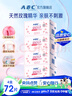 ABC私處濕巾衛(wèi)生清潔抑菌濕巾PH弱酸18片/盒*4盒(KMS免洗配方） 曬單實(shí)拍圖
