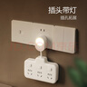 公牛（BULL）柔性轉(zhuǎn)換插頭/品字形一轉(zhuǎn)六插座/無線轉(zhuǎn)換插座/電源轉(zhuǎn)換器 6位分控帶燈插座 GN-97333Y 曬單實拍圖