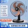 駱駝風(fēng)扇臺(tái)式家用學(xué)生宿舍風(fēng)扇臺(tái)式臺(tái)扇大風(fēng)力電扇搖頭定時(shí)辦公室臺(tái)式 【塑葉】16英寸帶定時(shí)款三擋 自帶1.1米電源線 曬單實(shí)拍圖