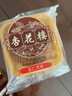 杏花樓老字號廣式玫瑰豆沙月餅五仁蛋黃肉松蓮蓉火腿100g上海特產(chǎn)糕點心 【創(chuàng)新口味】奶油椰蓉100g*3 曬單實拍圖