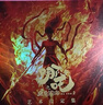 哪吒 哪吒之魔童鬧海藝術(shù)設(shè)定集 官方正版授權(quán) 幕后制作揭秘 收錄電影劇情地圖 隨書贈(zèng)透明PVC貼紙 明信片 書簽 線稿分鏡別冊(cè) 哪吒之魔童降世 三界往事 土撥鼠 可可豆動(dòng)畫 彩條屋影業(yè) 曬單實(shí)拍圖