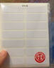 晨光(M&G)文具38*13mm/140枚自粘不干膠標(biāo)簽貼紙標(biāo)記便簽便利貼口取紙價(jià)格名字姓名貼YT-13辦公用品 曬單實(shí)拍圖