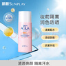 曼秀雷敦（Mentholatum）新碧輕透隔離防曬霜乳二合一30g 提亮膚色戶外軍訓(xùn)修護(hù)男女士面部 曬單實(shí)拍圖