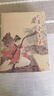官方旗艦 遼美連環(huán)畫(huà) 孔雀東南飛 蕭玉田繪 32開(kāi)大精連環(huán)畫(huà)小人書(shū) 曬單實(shí)拍圖