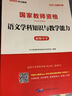 中公教育網(wǎng)校2025教師資格證考試用書(shū)教材配套直播班書(shū)課包 中學(xué)初中高中學(xué)科數學(xué)語(yǔ)文英語(yǔ)等筆試視頻課 數學(xué) 書(shū)課全套 高中【科一+科二+科三】 曬單實(shí)拍圖