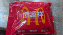恒源祥【10A艾草抑菌】男士?jì)妊澞衅浇茄澕兩拗醒惺蕉萄澦慕茄濐^ 曬單實(shí)拍圖