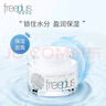 芙麗芳絲（Freeplus）保濕修護面霜補水鎖水滋養(yǎng)補水滋潤敏感肌膚護 40g 曬單實拍圖