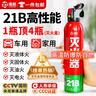準航車載滅火器水基家用小型汽轎車商專用便攜式滅火器國家消防3c認證 曬單實拍圖