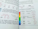 有機化學 Organic Chemistry 2nd Jonathan Clayden 中英文版 高清彩色 中文彩版( 現(xiàn)貨速發(fā)） 曬單實拍圖