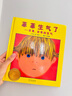 菲菲生氣了  ——凱迪克大獎經(jīng)典情緒管理繪本   夏洛·佐羅托夫金獎繪本！ 曬單實拍圖