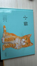 小貓（愛心樹童書） 曬單實(shí)拍圖