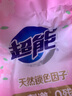 超能 多彩蕓柔洗衣粉 浪漫櫻花香 3.4斤 含天然皂粒 低泡易漂 曬單實拍圖