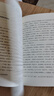 老殘游記 全新無刪節(jié)版 完整收錄《老殘游記》《老殘游記二集》《老殘游記外編》 晚清四大譴責(zé)小說之一 曬單實(shí)拍圖