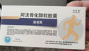 [海德威（Haidewei）]阿法骨化醇軟膠囊 0.25μg*40粒 5盒裝 曬單實拍圖