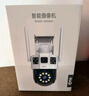 喬安雙攝1000萬(wàn)攝像頭室外防水家用監(jiān)控?zé)o線(xiàn)wifi網(wǎng)絡(luò)全彩夜視監(jiān)控器360度無(wú)死角全景云臺(tái)旋轉(zhuǎn)手機(jī)遠(yuǎn)程 曬單實(shí)拍圖