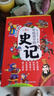 寫(xiě)給孩子的史記（套裝全5冊）兒童漫畫(huà)趣讀史記歷史故事書(shū)小學(xué)生版青少年讀中國歷史故事類(lèi)漫畫(huà) 曬單實(shí)拍圖