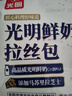 光明 鮮奶拉絲包子饅頭280g/袋 共8只 馬蘇里拉芝士速凍早餐面點(diǎn) 曬單實(shí)拍圖